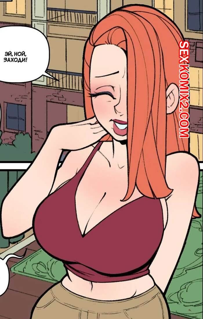 Порно комикс Няня милфа. MILF Sitter. NotEnoughMilk