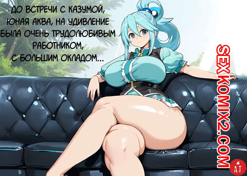 Порно комикс Обратная сторона жизни анимешных героев