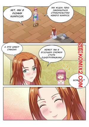 Порно комикс Очень просто и очень запутанно. Части 100 и 101 и 102. So Pure So Flirtatious