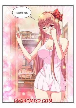 Порно комикс Очень просто и очень запутанно. Части 115 и 116 и 117. So Pure So Flirtatious