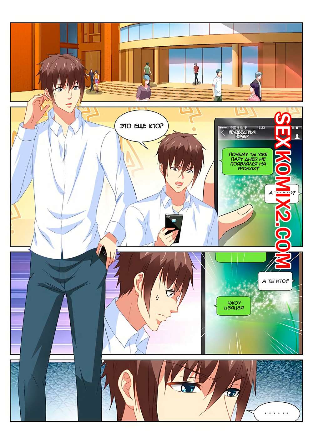 Порно комикс Очень просто и очень запутанно. Части 157 и 158 и 159. So Pure So Flirtatious