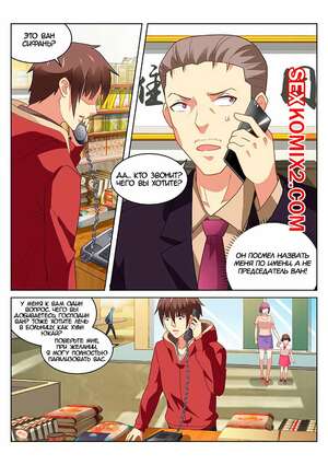 Порно комикс Очень просто и очень запутанно. Части 160 и 161 и 162. So Pure So Flirtatious