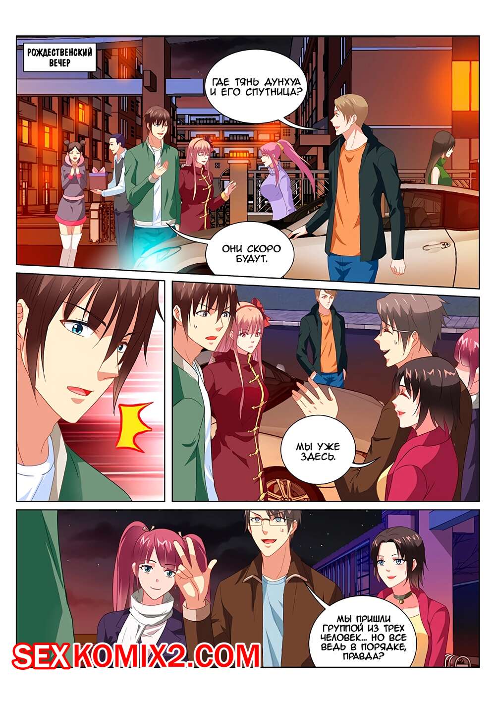 Порно комикс Очень просто и очень запутанно. Части 175 и 176 и 177. So Pure So Flirtatious