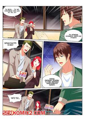 Порно комикс Очень просто и очень запутанно. Части 181 и 182 и 183. So Pure So Flirtatious