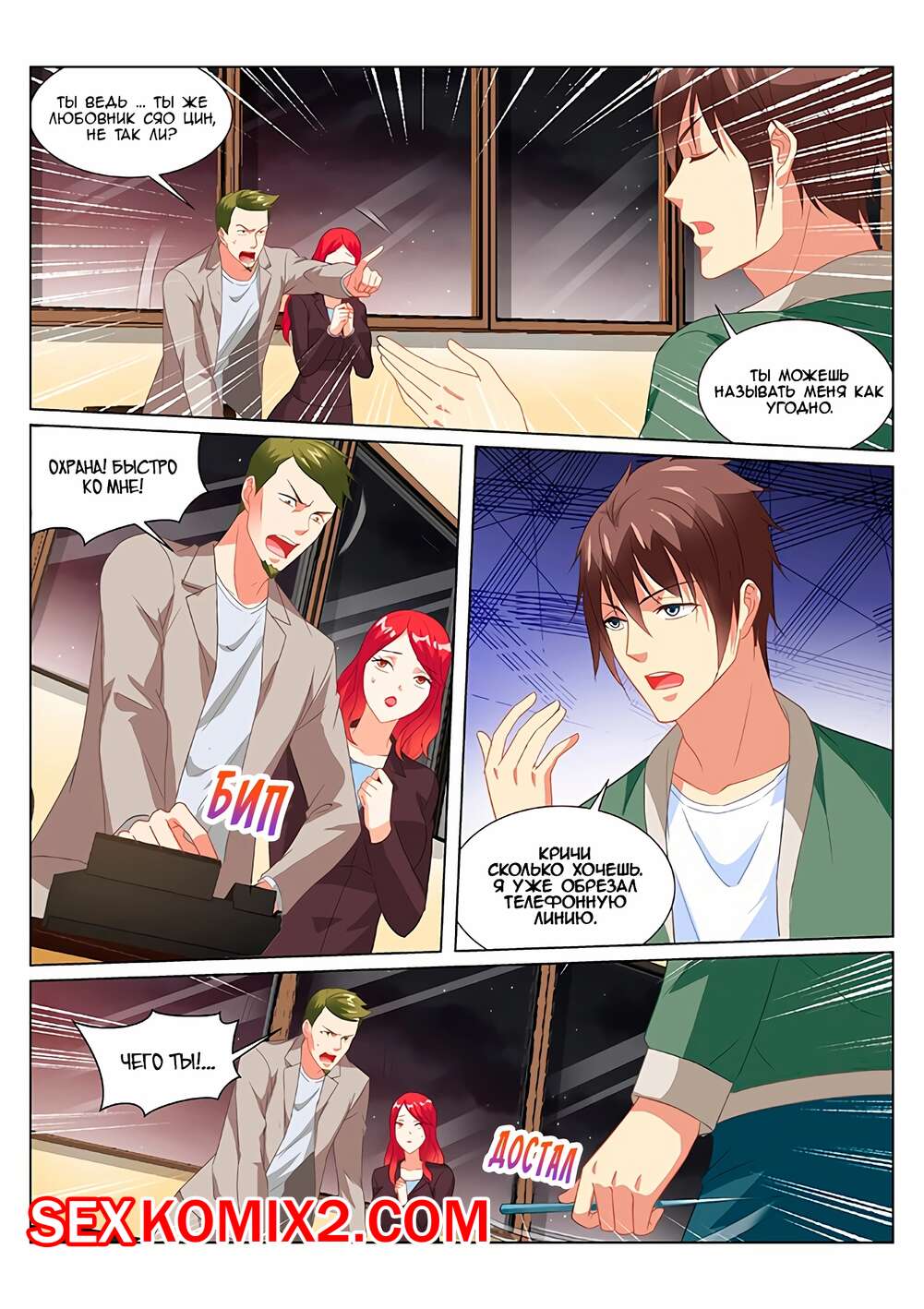 Порно комикс Очень просто и очень запутанно. Части 181 и 182 и 183. So Pure So Flirtatious