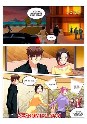 Порно комикс Очень просто и очень запутанно. Части 184 и 185 и 186. So Pure So Flirtatious