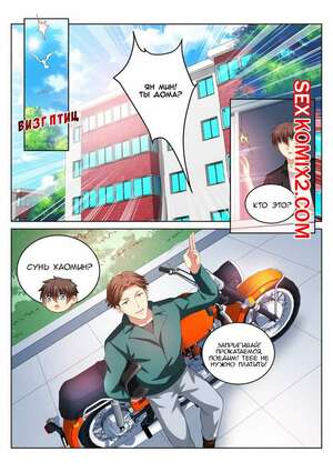 Порно комикс Очень просто и очень запутанно. Части 199 и 200 и 201. So Pure So Flirtatious