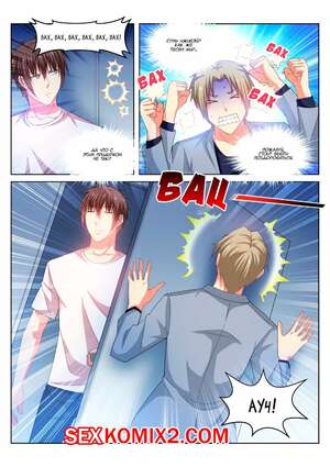 Порно комикс Очень просто и очень запутанно. Части 211 и 212 и 213. So Pure So Flirtatious