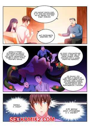 Порно комикс Очень просто и очень запутанно. Части 214 и 215 и 216. So Pure So Flirtatious