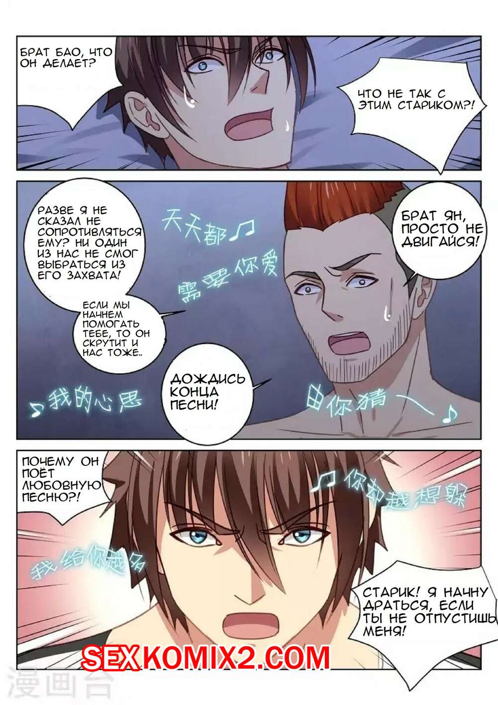 Порно комикс Очень просто и очень запутанно. Части 25 и 26 и 27. So Pure So Flirtatious