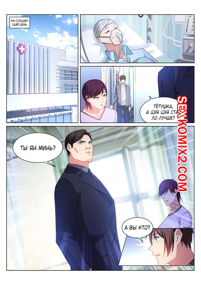 Порно комикс Очень просто и очень запутанно. Части 256 и 257 и 258. So Pure So Flirtatious