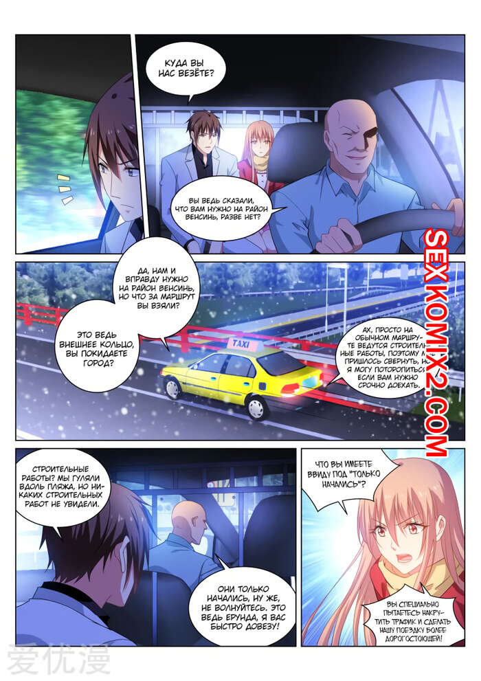 Порно комикс Очень просто и очень запутанно. Части 259 и 260 и 261. So Pure So Flirtatious