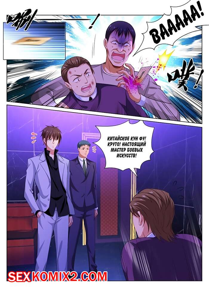 Порно комикс Очень просто и очень запутанно. Части 277 и 278 и 279. So Pure So Flirtatious