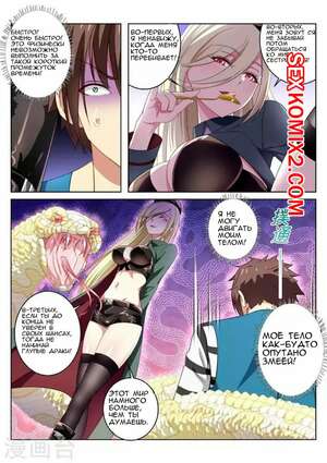 Порно комикс Очень просто и очень запутанно. Части 28 и 29 и 30. So Pure So Flirtatious