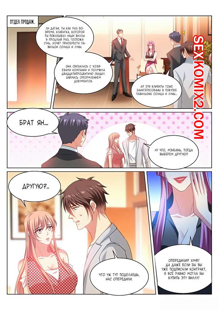 Порно комикс Очень просто и очень запутанно. Части 307 и 308 и 309. So Pure So Flirtatious