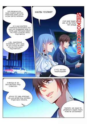 Порно комикс Очень просто и очень запутанно. Части 316 и 317 и 318. So Pure So Flirtatious