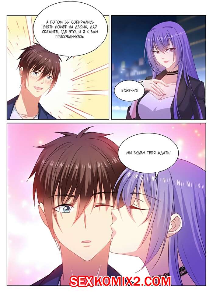 Порно комикс Очень просто и очень запутанно. Части 334 и 335 и 336. So Pure So Flirtatious