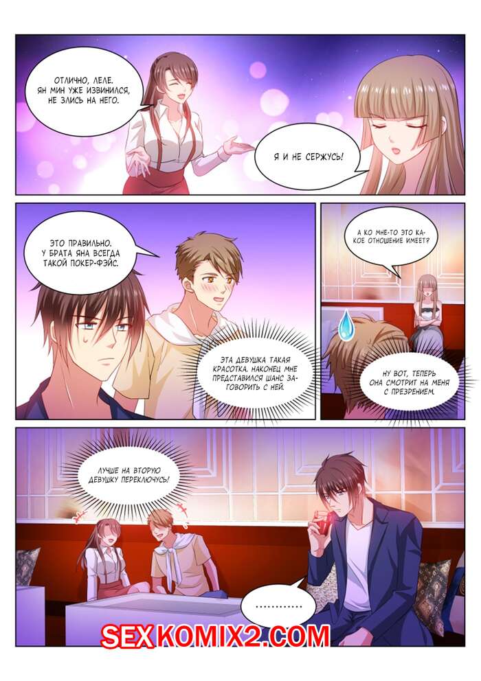 Порно комикс Очень просто и очень запутанно. Части 349 и 350 и 351. So Pure So Flirtatious