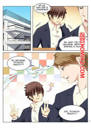 Порно комикс Очень просто и очень запутанно. Части 40 и 41 и 42. So Pure So Flirtatious