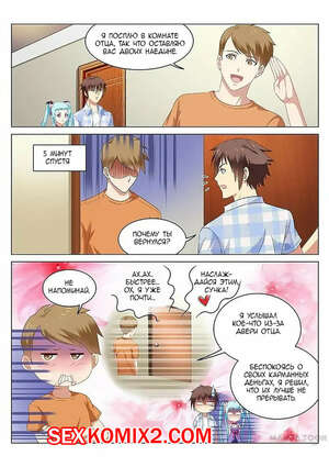 Порно комикс Очень просто и очень запутанно. Части 55 и 56 и 57. So Pure So Flirtatious