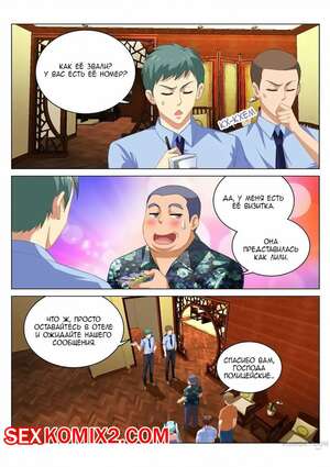 Порно комикс Очень просто и очень запутанно. Части 61 и 62 и 63. So Pure So Flirtatious