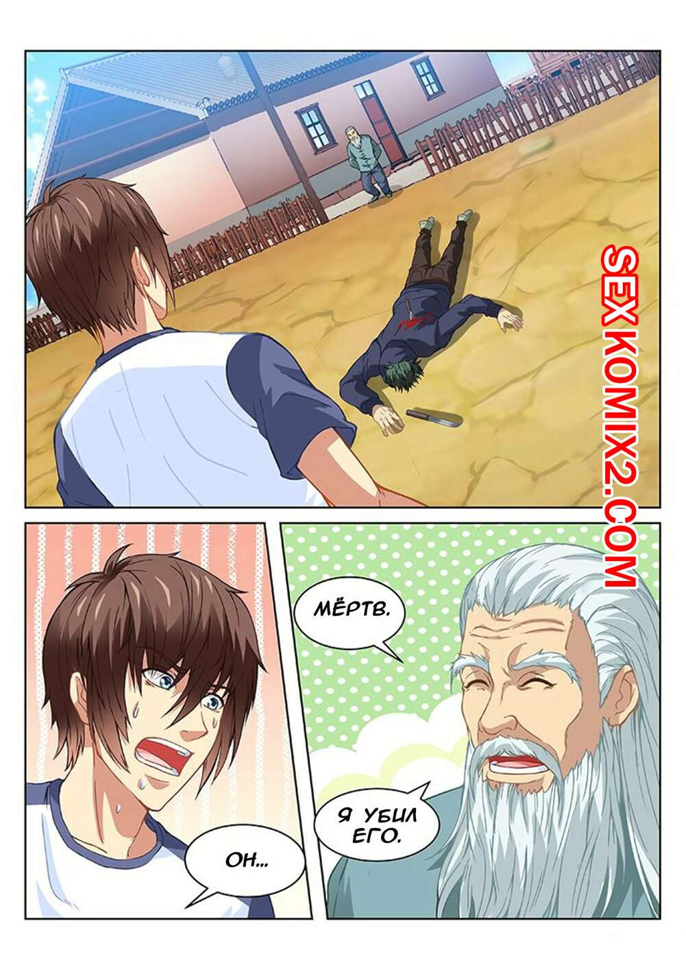 Порно комикс Очень просто и очень запутанно. Части 97 и 98 и 99. So Pure So Flirtatious