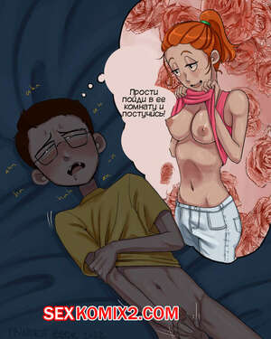 Порно комикс Очки Морти х Саммер. Glasses Morty x Summer. Princest Beck