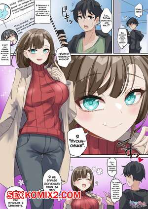 Порно комикс Одержимость оффлайн. Hyoui Lover