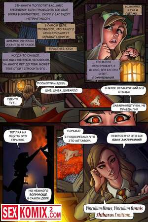 Порно комикс Ограничения.