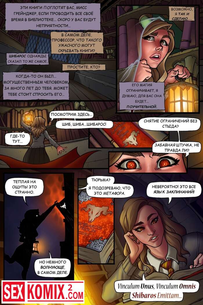 Порно комикс Ограничения.