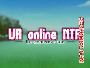 Порно комикс Она изменилась в игр. Часть 9. Netorare Device. Net Game de Kawatta Kanojo