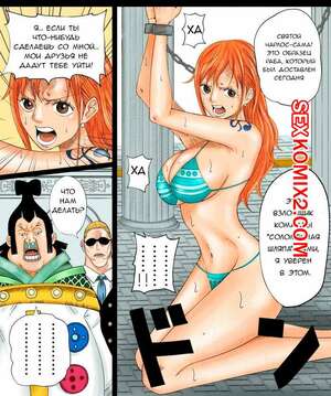 Порно комикс One Piece. Nami. Azlight