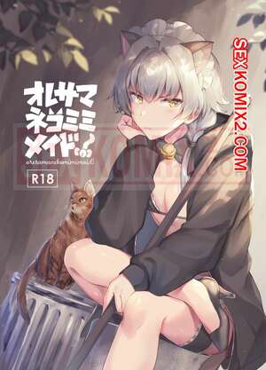 Порно комикс Оресама Некомими горничная. Идолмастер.