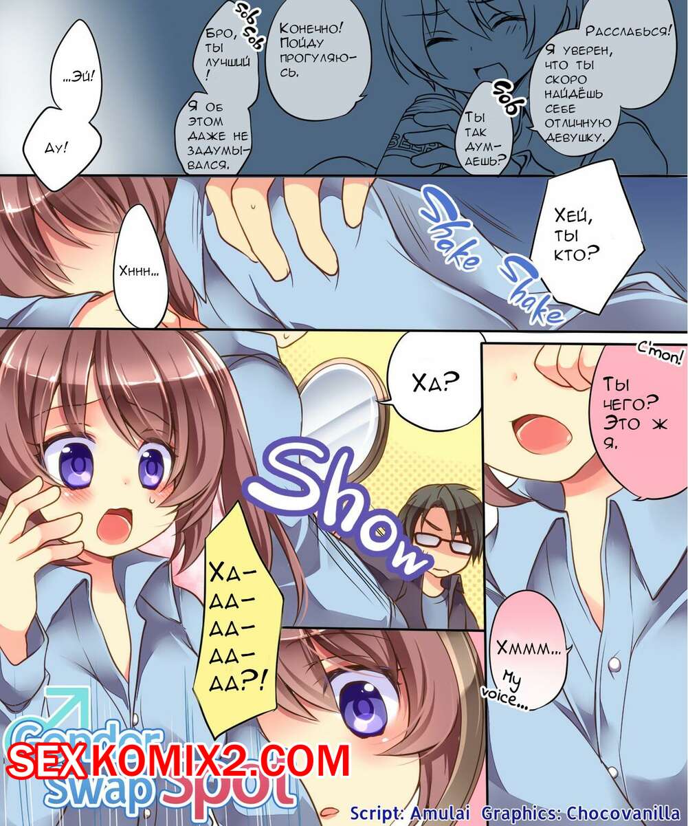 Порно комикс Otoko ni Modoru Tsubo and Narisu. Amulai