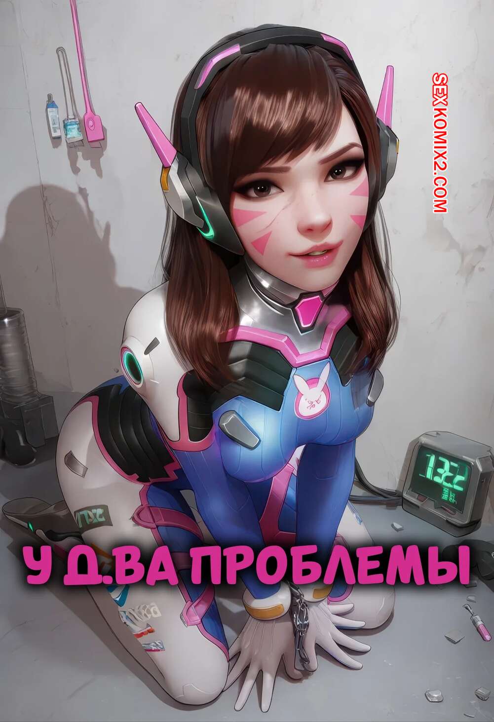 Порно комикс Overwatch. У Д.Ва проблемы. D.Va In Trouble. LewdLilith.