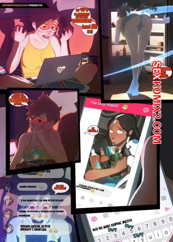 Порно комикс Overwatch. Время девушек. Часть 1. Sinner