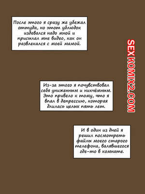 Порно комикс Падение после. Falling After. Laliberte