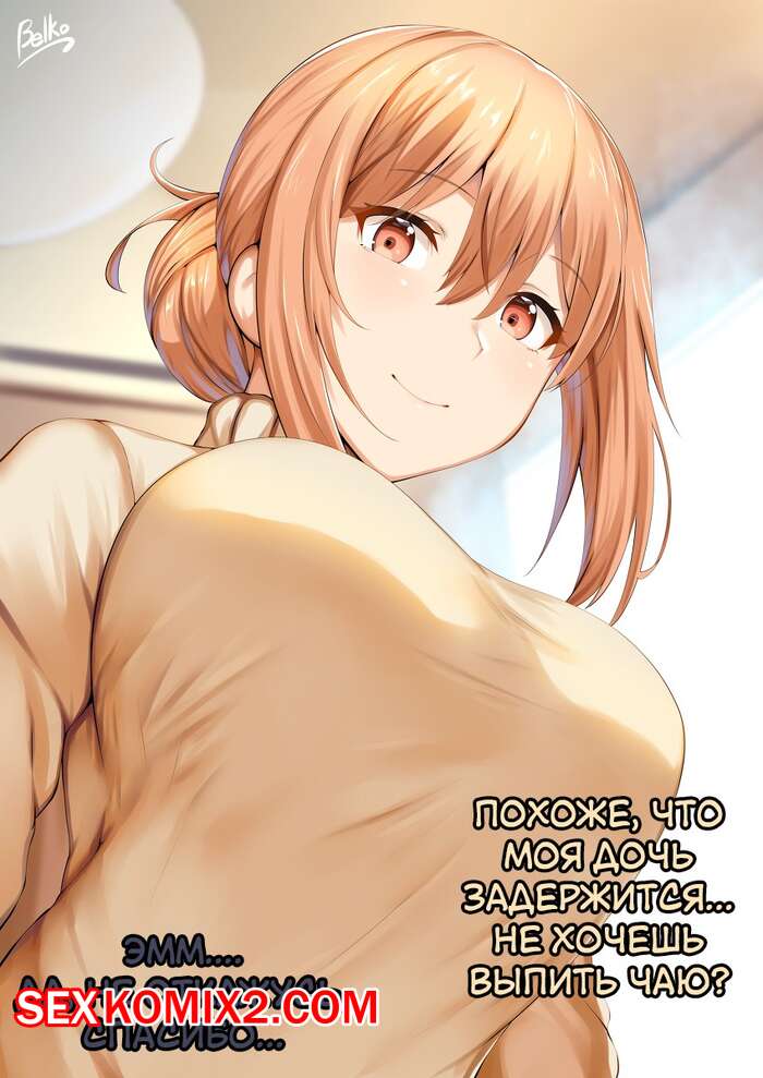 Порно комикс Пайзури мамы моей девушки. GAHA MAMA