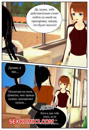 Порно комикс Питомец учителя. Часть 1. a rubber ducky