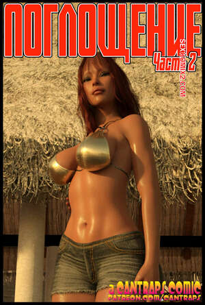 Порно комикс Поглощение. Часть 2. The Takeover. Cantraps