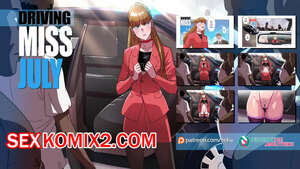 Порно комикс Покатушки мисс Юлии