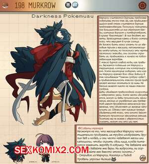 Порно комикс Покедекс по девушкам покемонам. Часть 21. Kinkymation