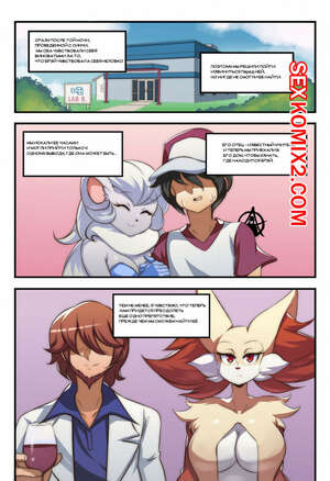Порно комикс Покемон. Bray Mom. Pokemon. Lucyfer