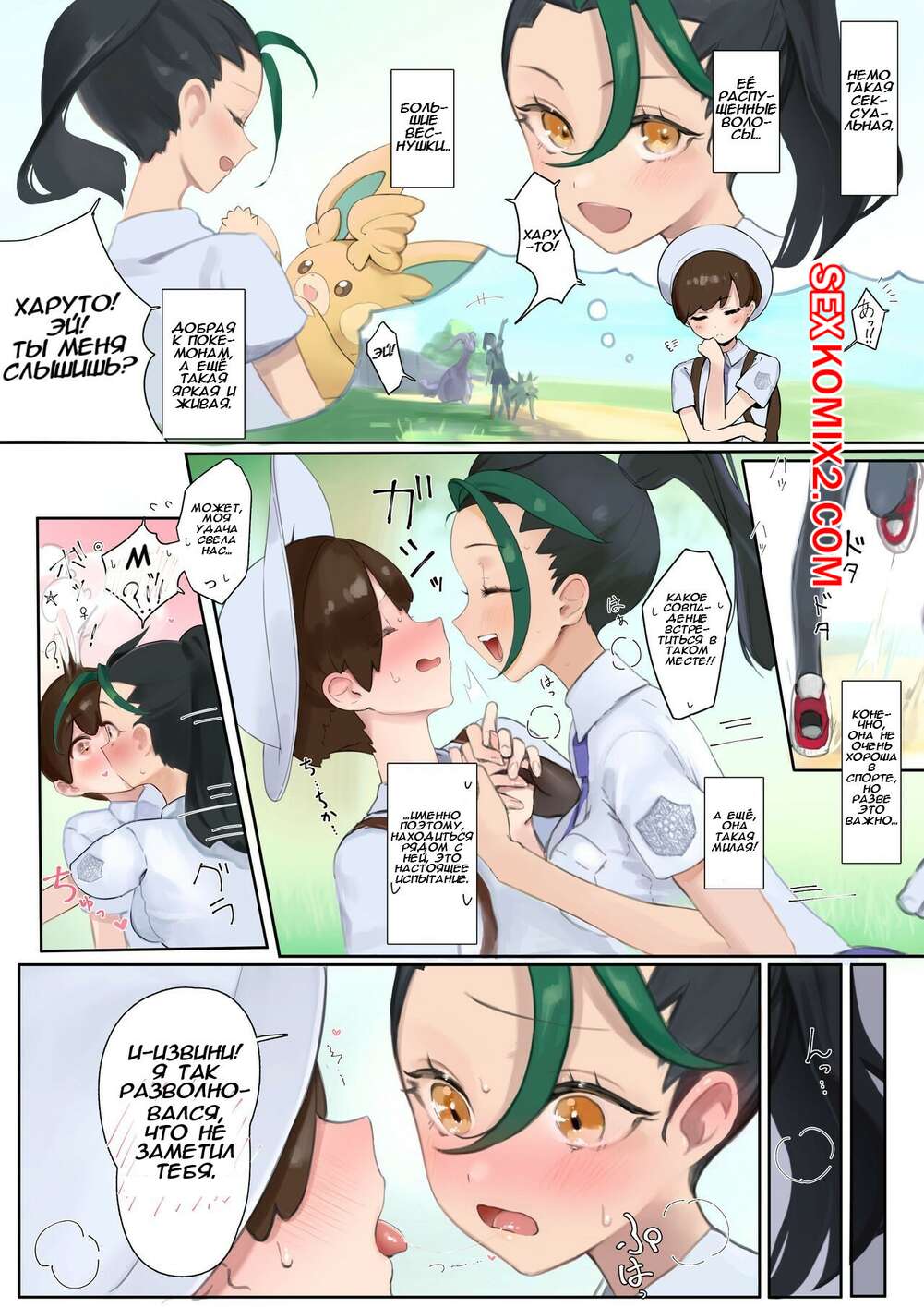 Порно комикс Pokemon. Перед битвой. Before the Match. Neko No Youchuu