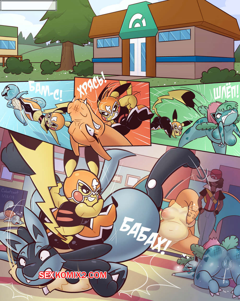 Порно комикс Pokemon. Тренировочные будни Чики. Chicas Typical Training Day. Cobatsart