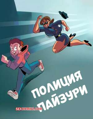 Порно комикс Полиция пайзури. Paizuri Police. Glassfish.