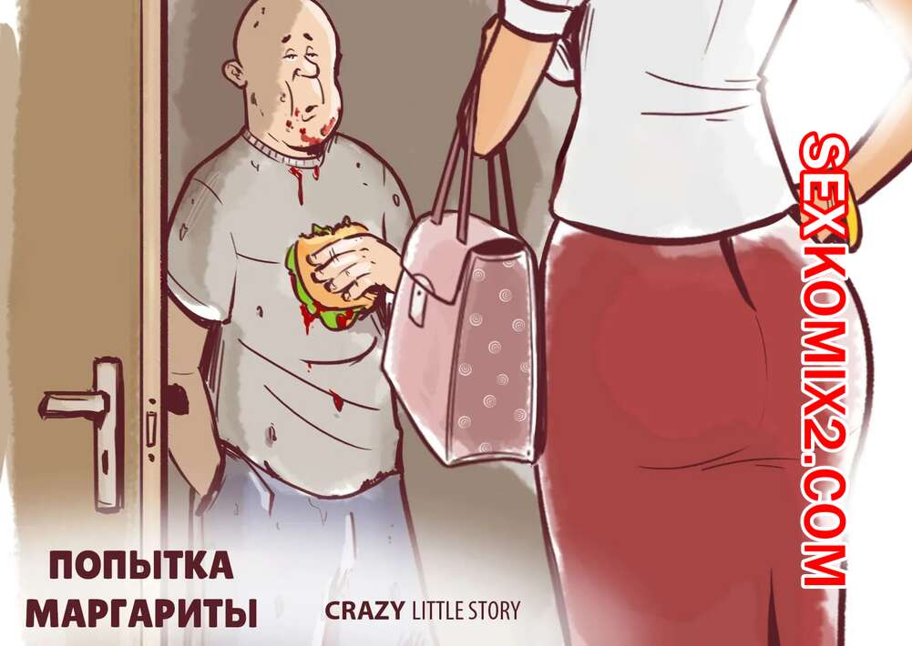 Порно комикс Попытка Маргариты. Margaritas Attempt. Disarten.