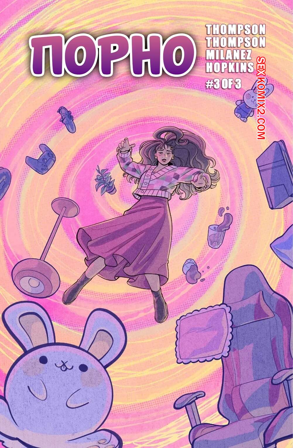 Порно комикс Порно. Часть 3. Smut. Bianca Milanez