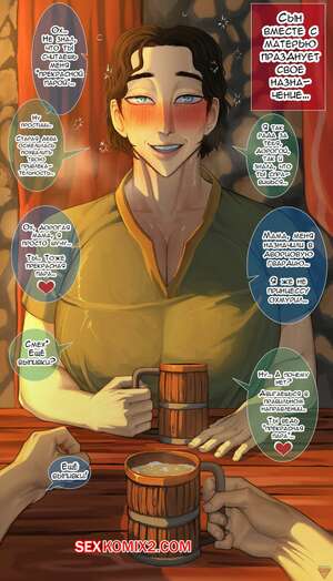 Порно комикс Празднование матери и сына. Hachijuu