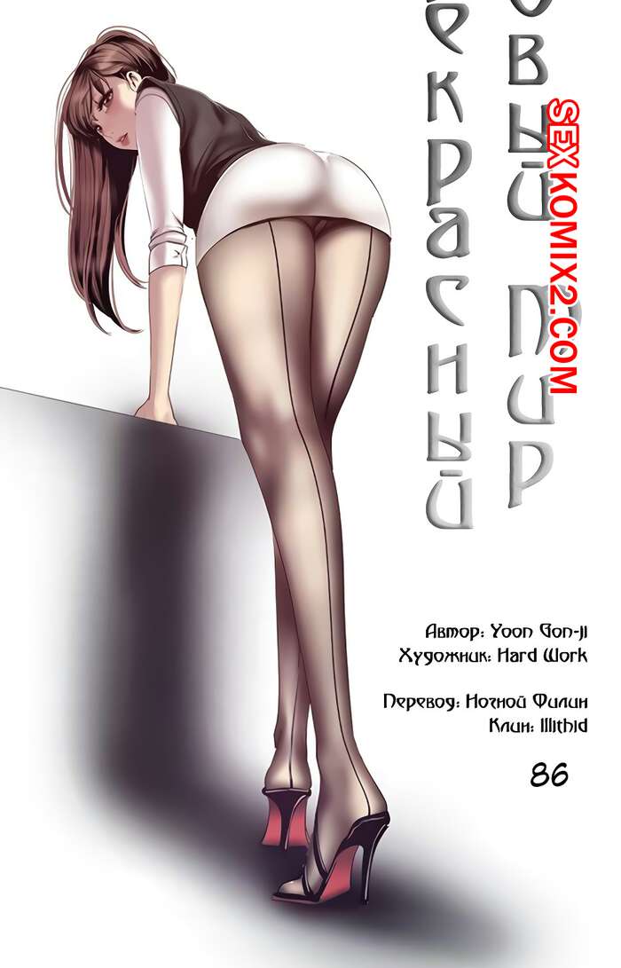 Порно комикс Прекрасный Новый Мир. Части 86 и 87 и 88. Beautiful New World